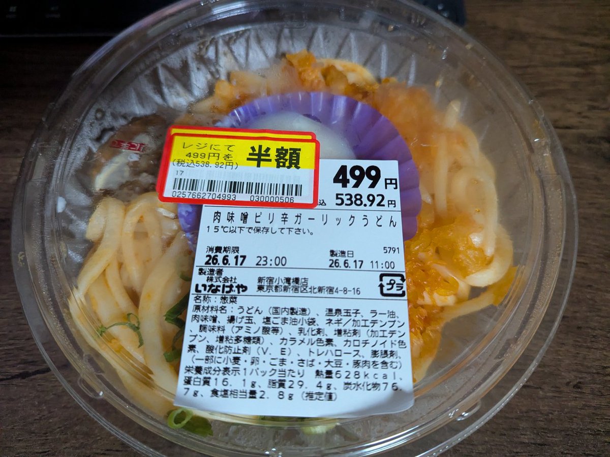 87___'s tweet photo. #なーはーごはん https://t.co/mF0pKbGlSt