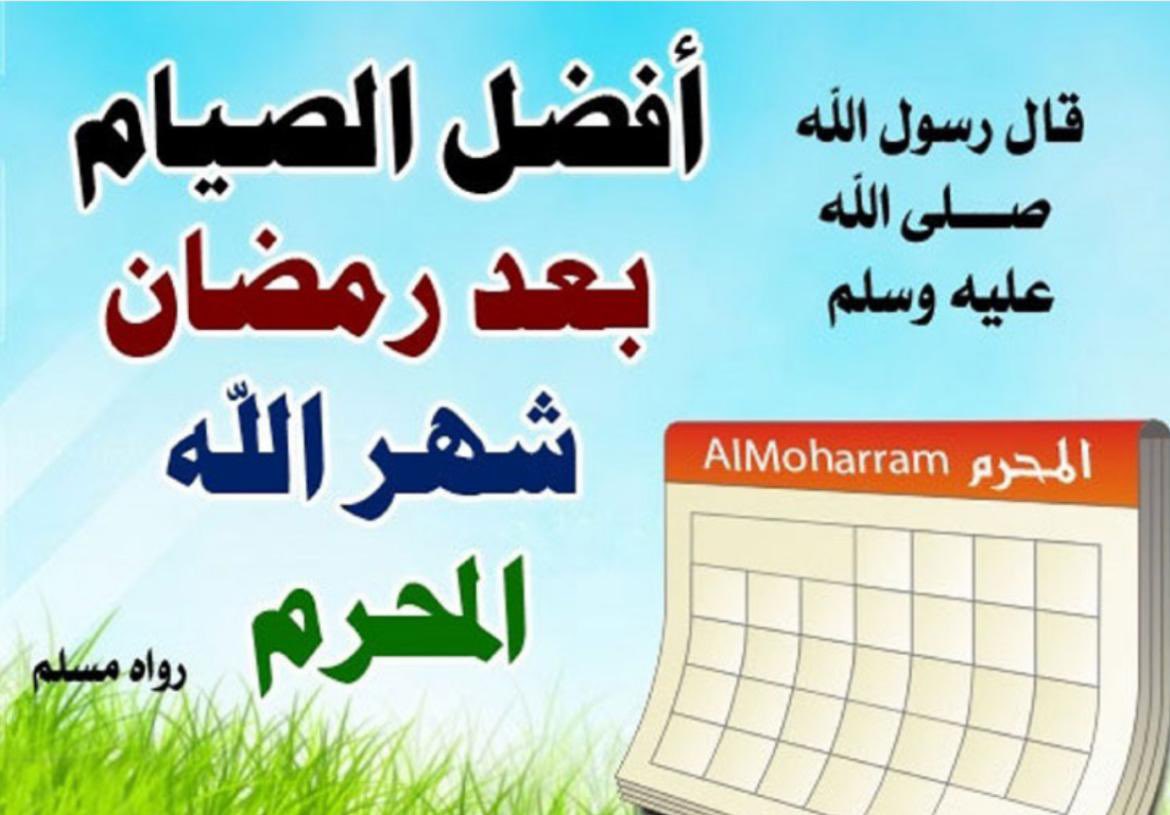 msfa40's tweet photo. ✋ من أراد #صيام يوم غدٍ #الخميس ( وهو سُنة)
فليجعل معه نيَّة صيام أُخرى وهي صيام يوم من أيام شهر الله الحرام ( محرم) وصيامه سُنة. 
فيحصل على أجر صيام يومين بصيام يوم واحد. 
فكن ذكياً في نيتك. https://t.co/lSXrAhBkDm