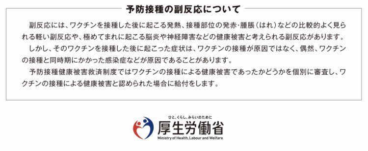 Logo_Wo's tweet photo. 完全なデマです

救済認定数は政府（厚生労働大臣）がワクチン接種による被害だと因果関係認定をした数です

事実を歪曲するドデマ元厚生労働副大臣 https://t.co/jd6Jn0fxg2