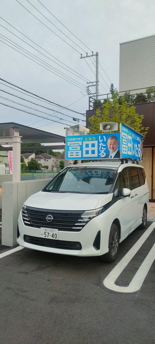 CutHouse_Amada's tweet photo. 砂川学習館で行われた日本保守党の冨田いたる氏の初の個人講演会に参加して来ました。

・市内在住の若者の奨学金を補助して若者の街に
・まだ働ける元気な高齢者の就業支援をし外国人雇用を減らす
・まず外国人に日本文化を知っていただく多文化共生
・立川市民が不安なく暮らせる安全な立川へ

続く https://t.co/Kb1ColWhy1