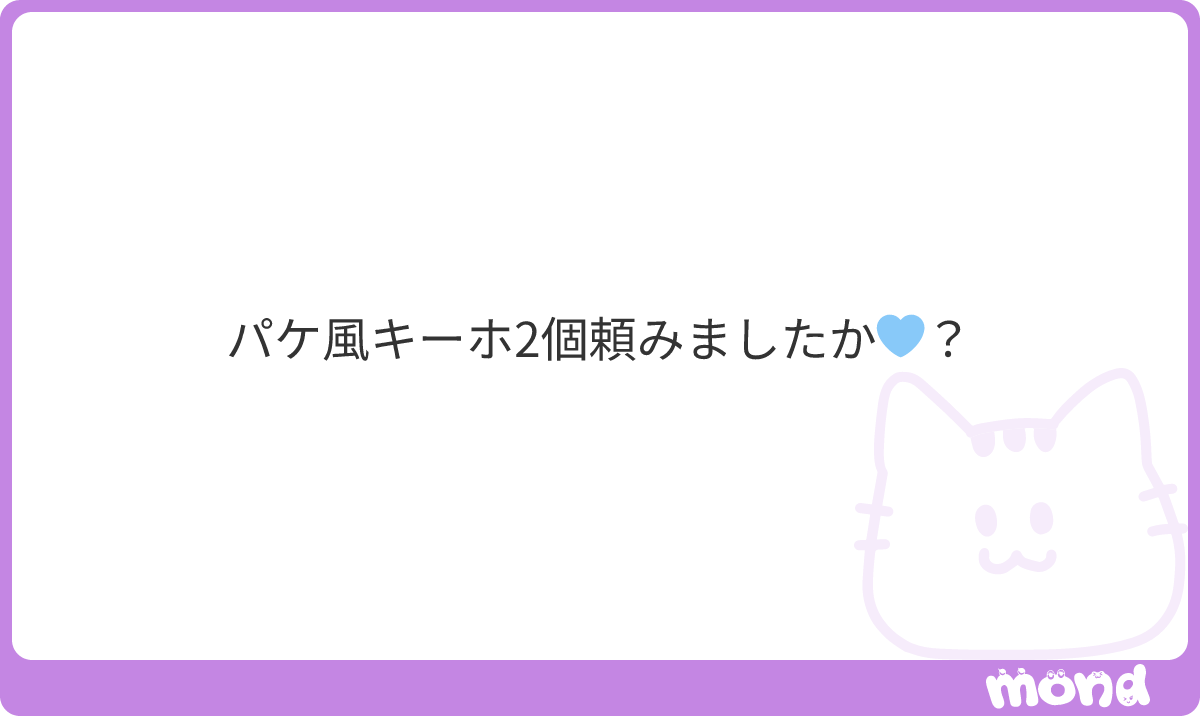 super45chan's tweet photo. 楽しましたー💖
現場で足します( * ॑꒳ ॑*)🌟かわいすぎる❣️
#mond_super45chan https://t.co/BqrwscbyJ0