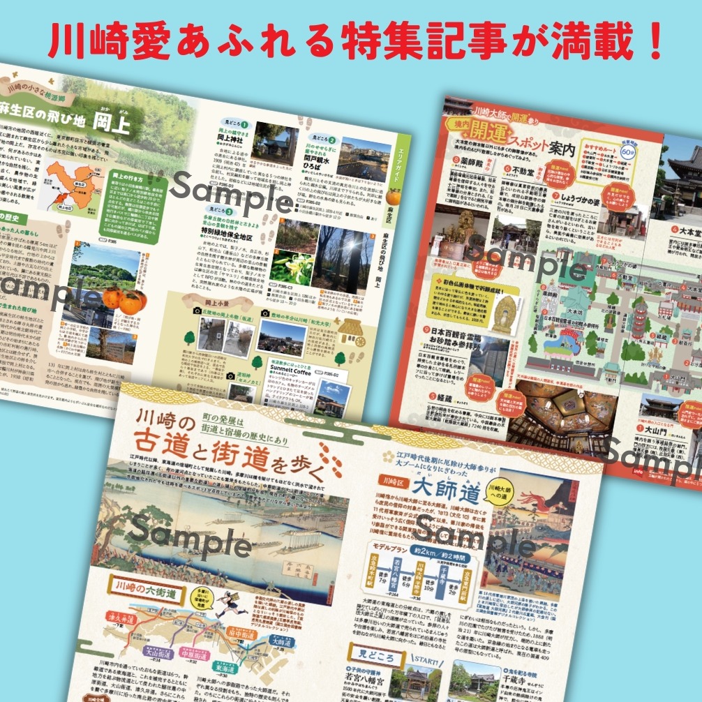 arukikata_book's tweet photo. ＼8/6発売『地球の歩き方 川崎市』／
初回限定版『ドラえもん』特別カバー付き✨
川崎に長年暮らした藤子・F・不二雄先生。その世界観を体感できる「川崎市 藤子・F・不二雄ミュージアム」の開館15周年記念、オリジナルイラストのカバー！
表紙は読者アンケートで選ばれた工場夜景⭐️
詳細はこちら👇