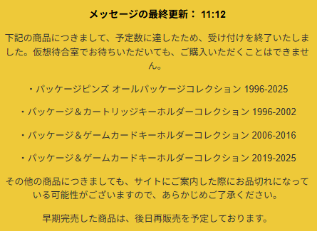 ポケカ速報@予約抽選・最新情報まとめ tweet media