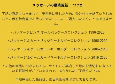ポケカ速報＠予約抽選・最新情報まとめ on X: 