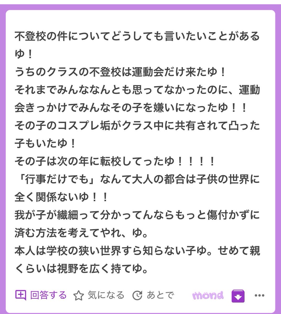 p_ka2295079's tweet photo. 運動会だけ来た不登校🥹🥹 https://t.co/KEzrXdIrLn