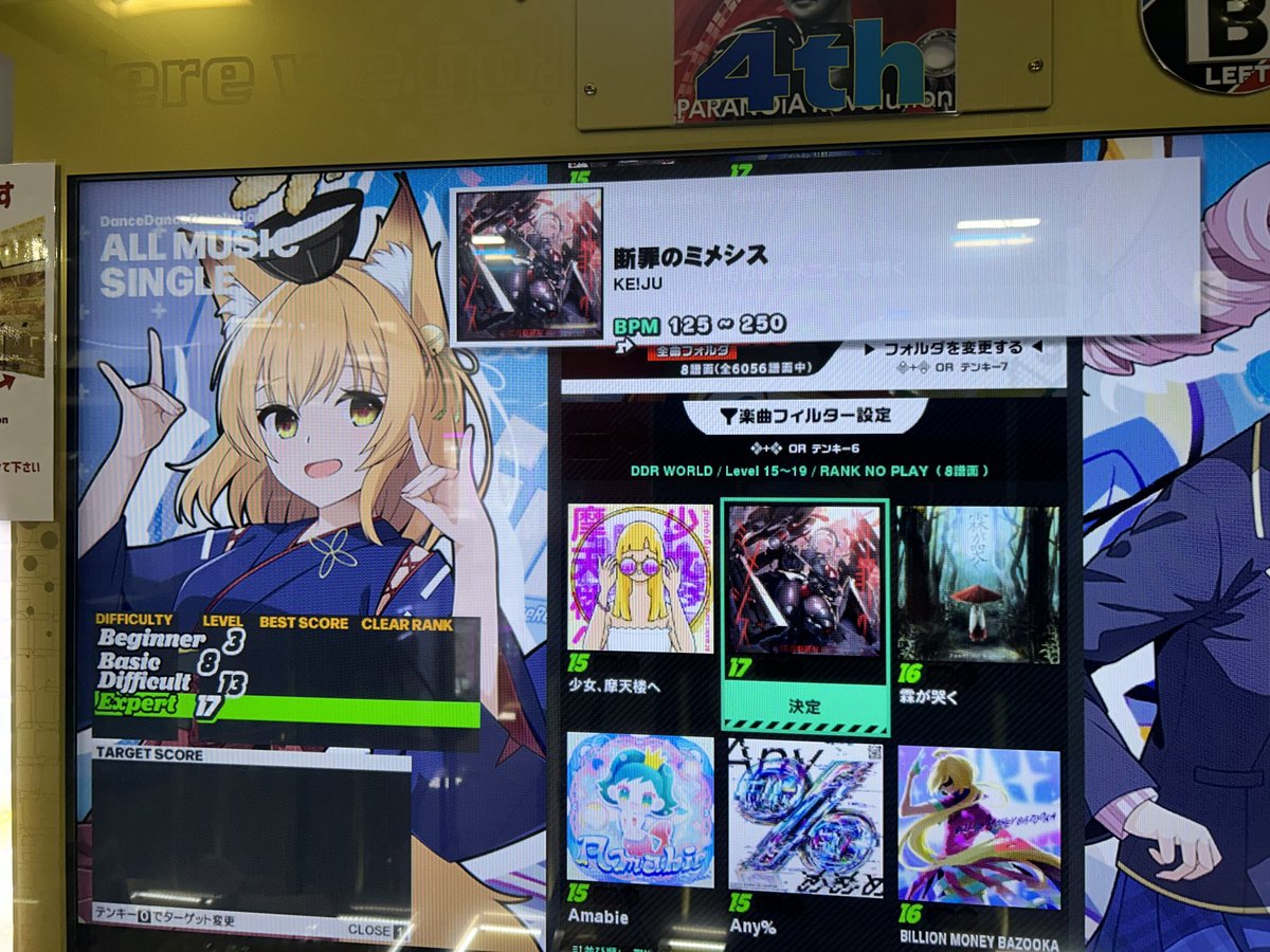 26964's tweet photo. 断罪のミメシス
Any%
Simintheus
難易度一覧
#DDR #DDR_WORLD https://t.co/RrlY319Ldc