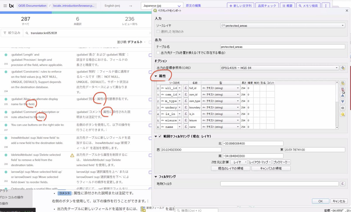 mapconcierge's tweet photo. 嘉山先生によるQGIS日本語翻訳講座で学生が着々と日本語ドキュメントを更新中。今週は、QGIS Desktop(本体)側の日本語訳として修正が必要な箇所も確認。例えば、いくつかの箇所で「Field」が「属性」と翻訳されているので、これらは正しく「列」と変更するのが良い。
#QGIS #i18n #FOSS4Gj #古橋研究室 #空間情報を学ぶなら青学