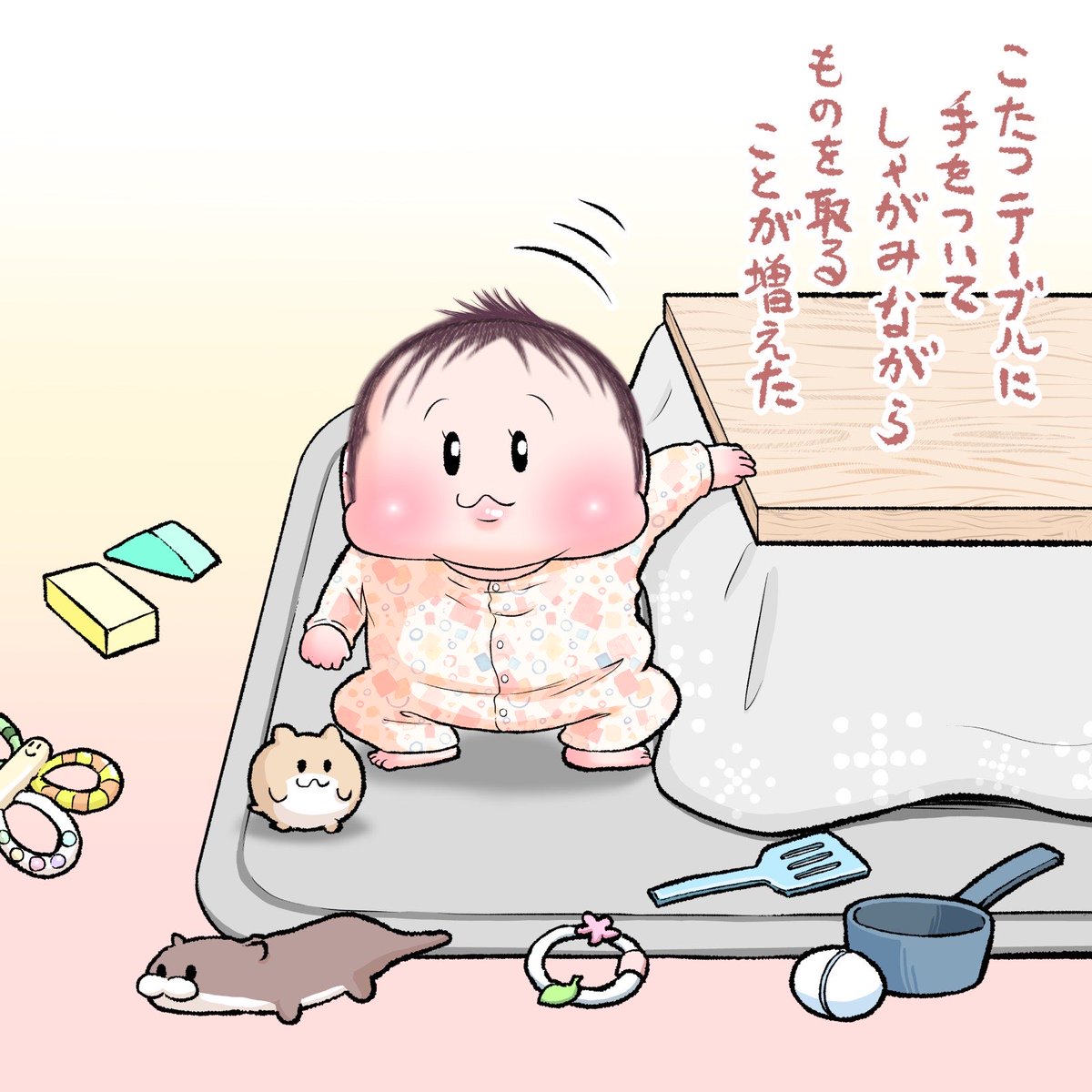こたつ付近にて
(ぷにみ:生後9ヶ月頃)

#育児漫画 #育児絵日記 