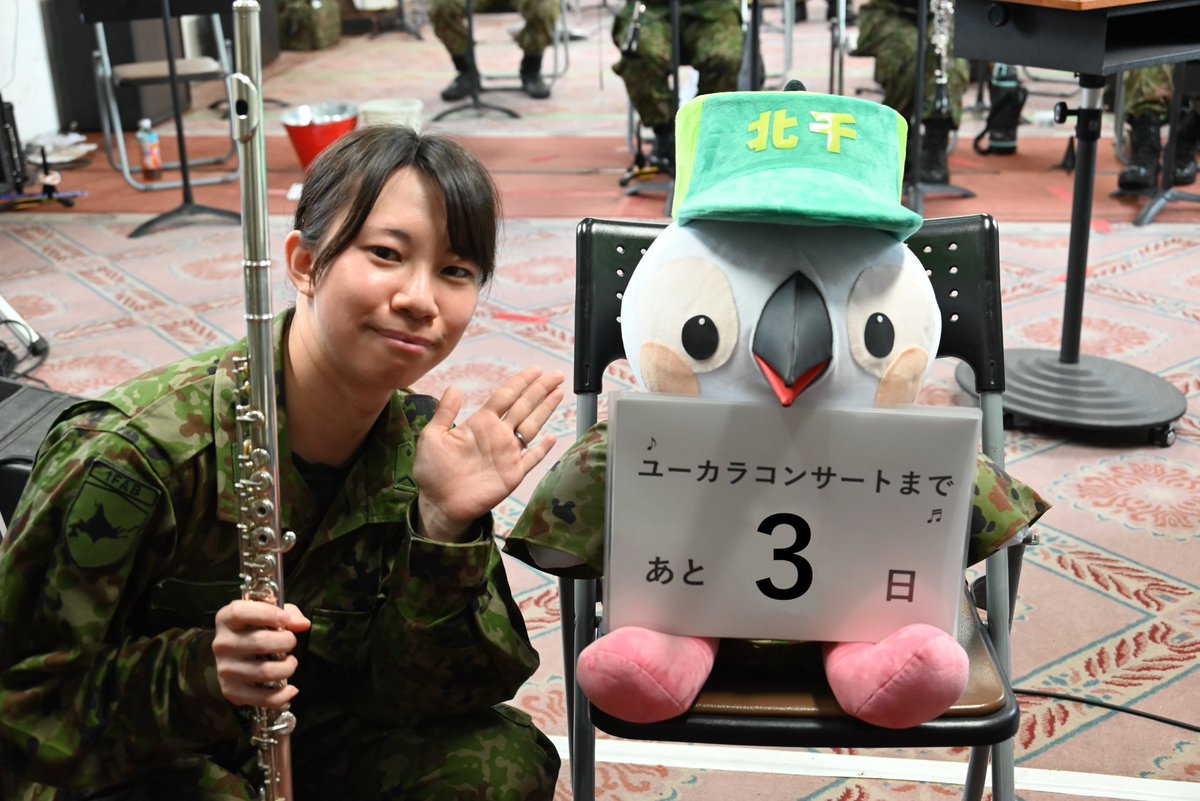 陸上自衛隊 北千歳駐屯地 【公式】 tweet media