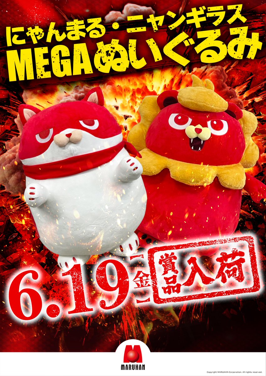 6月19日(金)朝9時オープン！！ ✨6月もマルハンへ✨ より良い接客