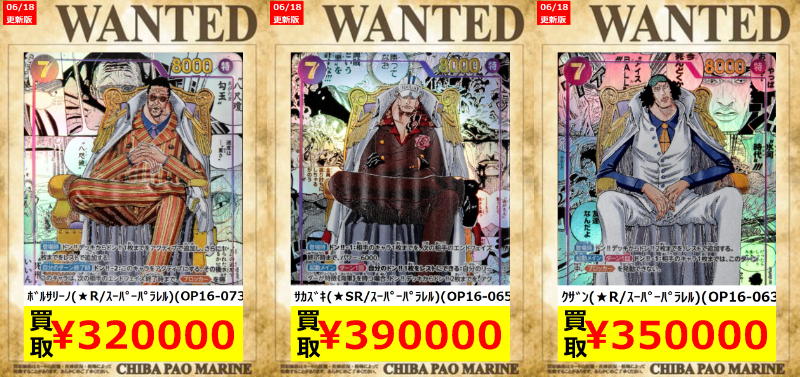⚡千葉PAOイナズマ買取⚡ ＃ワンピースカードゲーム ｻｶｽﾞｷ(☆SR/ｽｰﾊﾟｰ