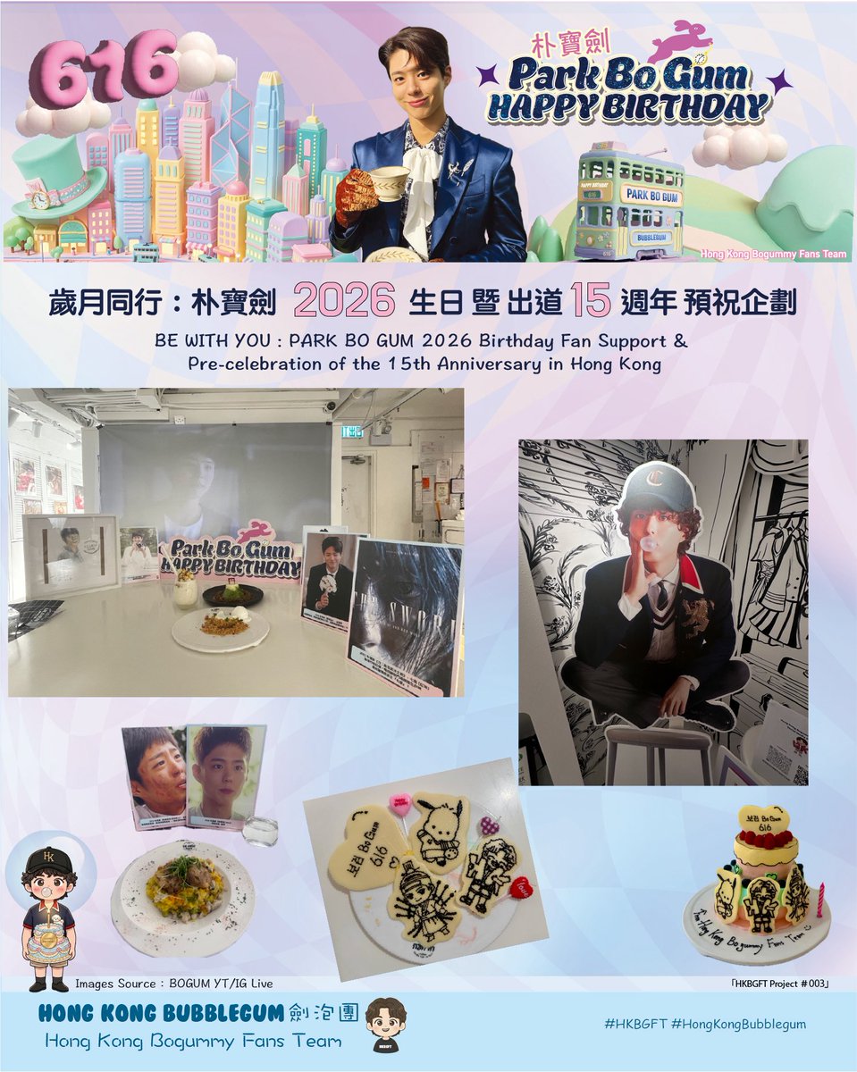hkbogummyft's tweet photo. 【歲月同行 BE WITH YOU】｜活動 2 - 「寶劍時光機」光影15載回憶應援廊 Where Memories Bloom : 15th Anniversary Photo Gallery
.
Thanks for 咁多位 Bubblegumssss 🌟好開心同咁多位一齊渡過一個愉快嘅晚上
.
再次祝寶劍生日快樂🎂～希望大家都有一個愉快嘅晚上，
.
約定你，下次見！
.
詳情請睇IG https://t.co/2sgHoGvqN9