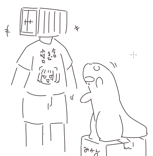 日曜のイベントに水曜Tシャツを着て今日は平日ですよとアピールするフォロワーに思わず暴力がでてしまうとかげ 