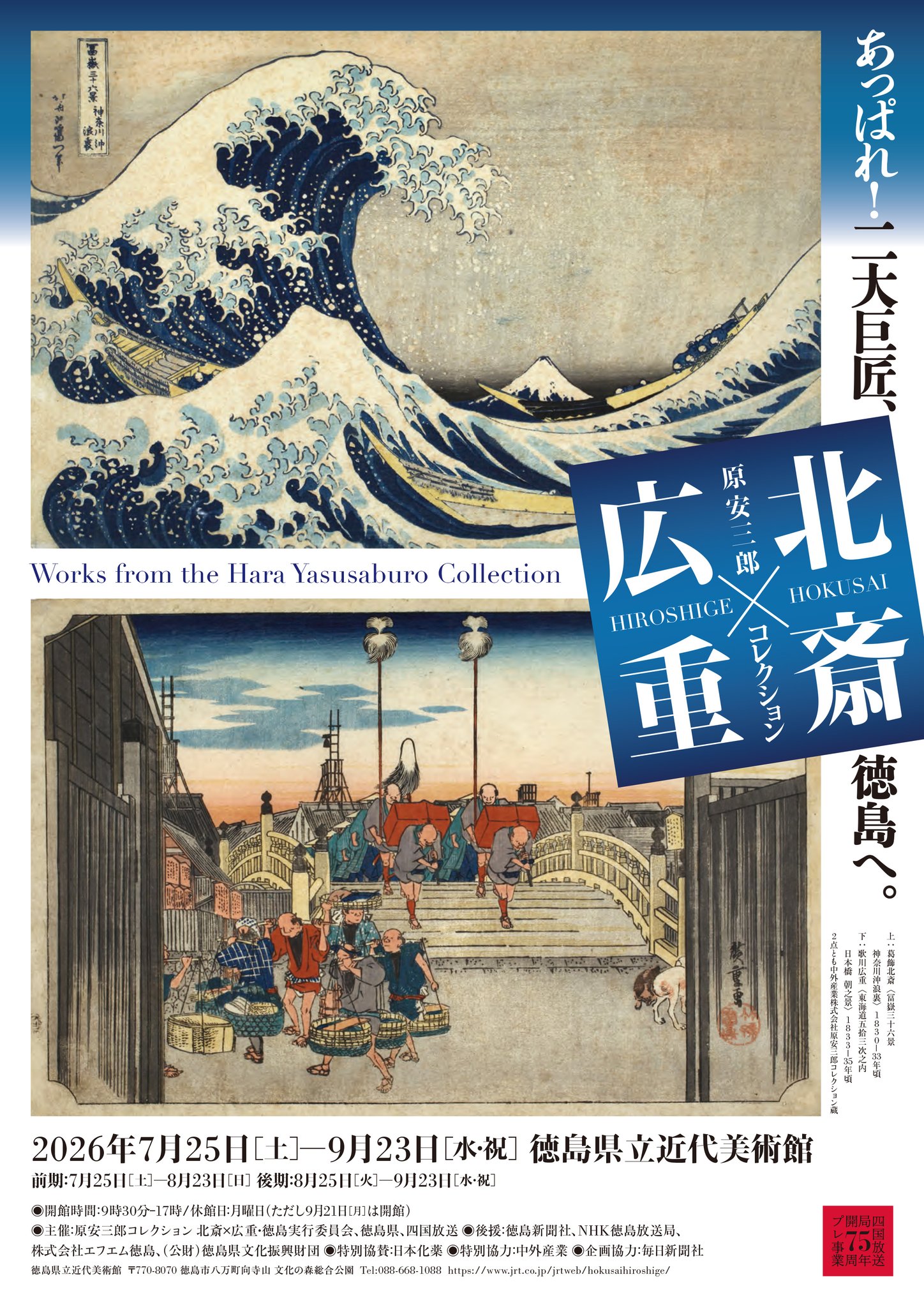 徳島県立近代美術館 on X: 