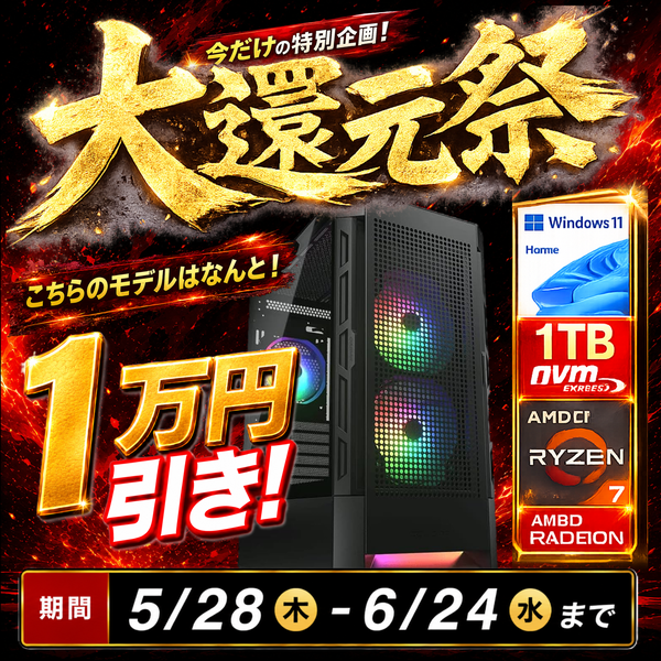applied_group's tweet photo. アプライドでは大還元祭開催中！

ＣＰＵ　Ryzen7 5700X
メモリ　16GB
グラボ　RX9060XT 16GB

アプライドネット（通販）はこちらから
https://t.co/CWc09MHOru https://t.co/7cRz3d582P