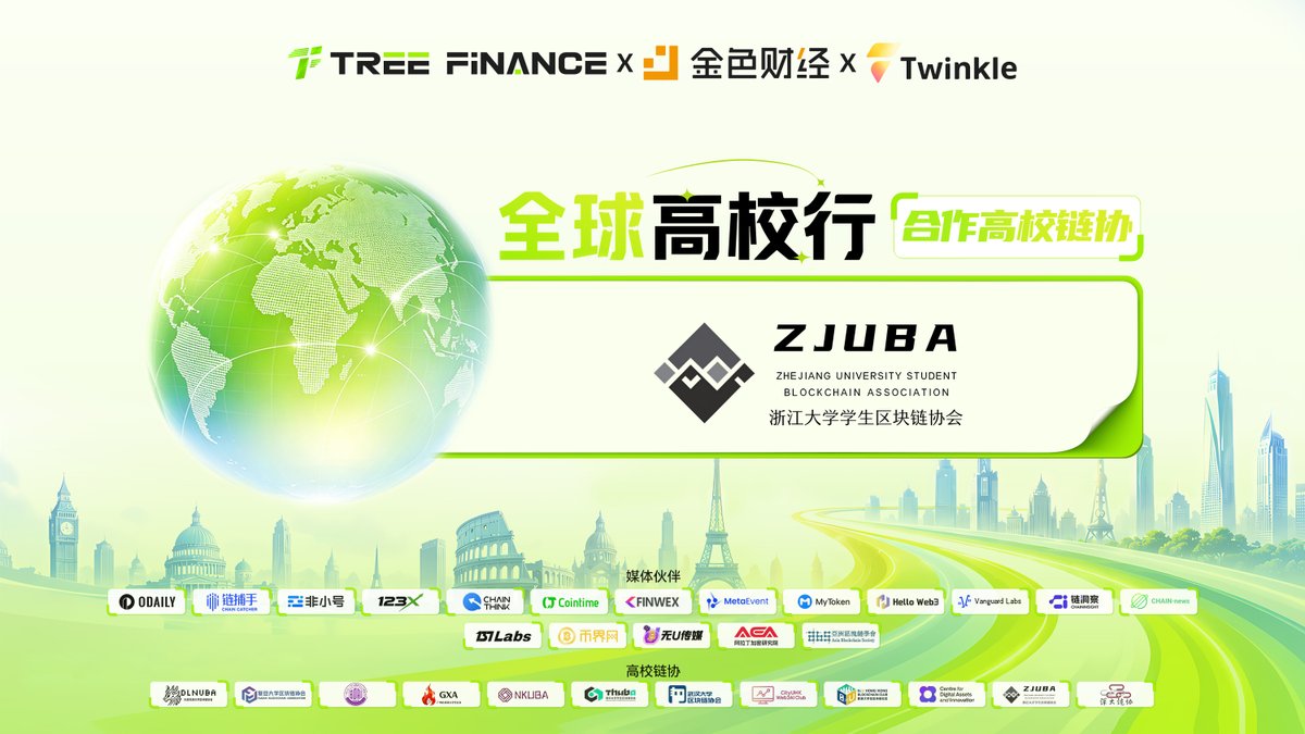 TreefinanceCN's tweet photo. 由大树财经 @TreefinanceCN x金色财经@JinseFinance xTwinkle @Web3Twinkle 联合发起全球高校行正式启航。
向本次高校链协合作伙伴 浙江大学学生区块链协会 的鼎力支持致以诚挚谢意！
同心链接AI与Web3新生代，携手深耕校园生态，未来亦盼同行共进，聚力启新。
#大树财经 #金色财经 #Twinkle #全球高校行