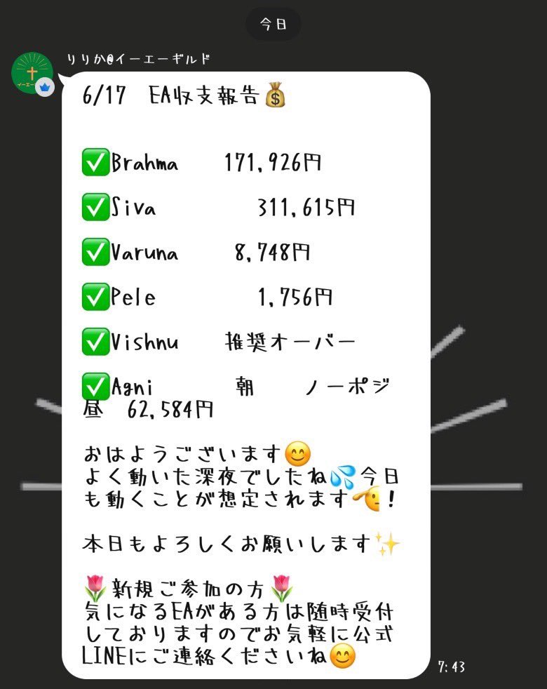 EJSS1245's tweet photo. 💰6/17 EA収支報告💰

✅Brahma  171,926円

✅Siva  311,615円

✅Varuna   8,748円

✅Pele   1,756円

✅Vishnu  推奨オーバー

✅Agni  朝  ノーポジ  昼  62,584円

🌷新規ご参加の方🌷
気になるEAがある方は公式LINEにご連絡くださいね😊

🙆‍♀️ご参加はプロフURLから🙆‍♀️

無料ea FX自動売買ドル #ad https://t.co/V5PJF47Ykm