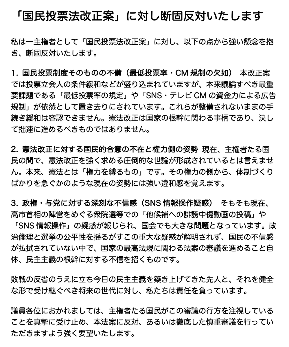 DMPFlatLine's tweet photo. 断固反対します https://t.co/ETMKE6VAw3