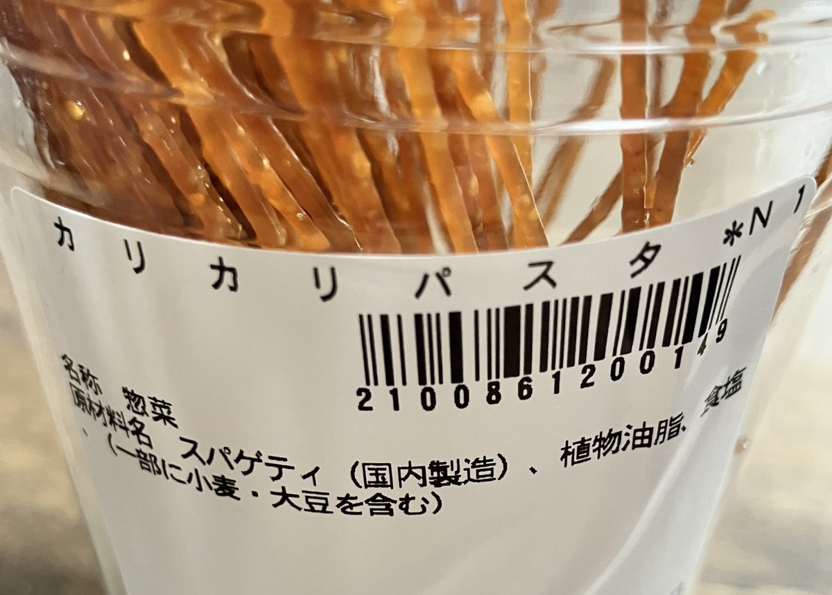 セブンの新製品のこれ、めっちゃ固いんやけど…💧もしかして、そのまま