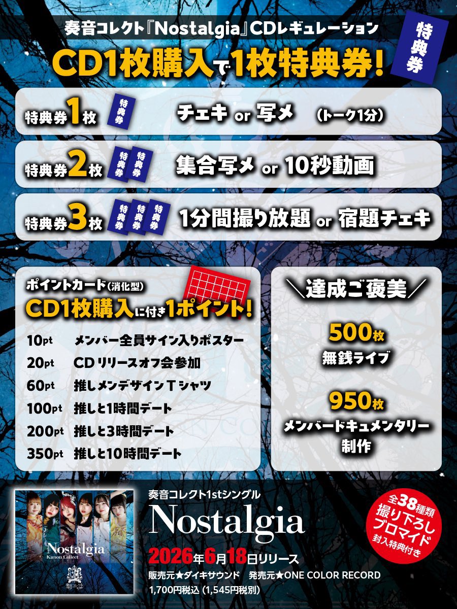 ご確認お願いします📢 本日から7/25まで、物販時チェキ券がなくなり