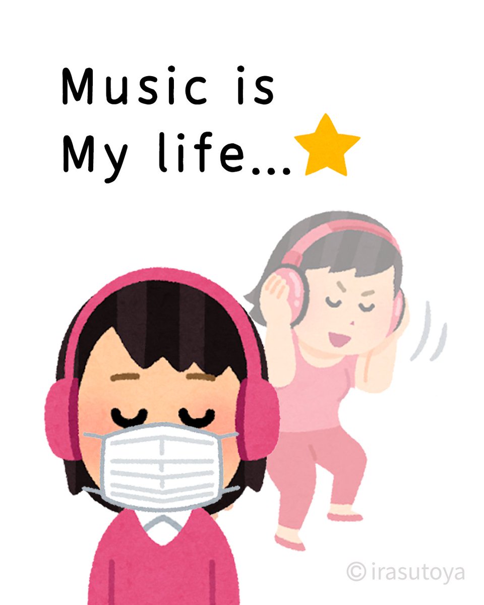 Irasutoya_kr's tweet photo. 월요일 아침을 버티게 하는 뮤-직 🎶 https://t.co/usJOjrXyzV