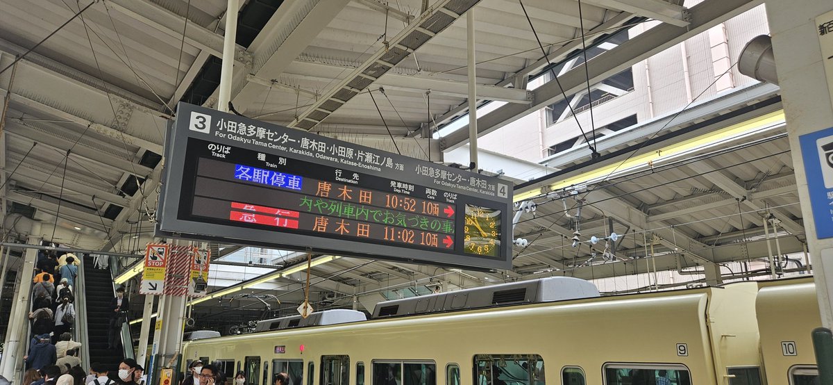 Dt_10_300's tweet photo. 本来はメトロ車の運用笑笑
#小田急線 https://t.co/WKAryBYv0s