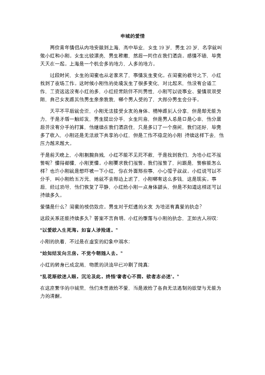 Ping201919's tweet photo. 申城的爱情 https://t.co/7ObQCmFddu