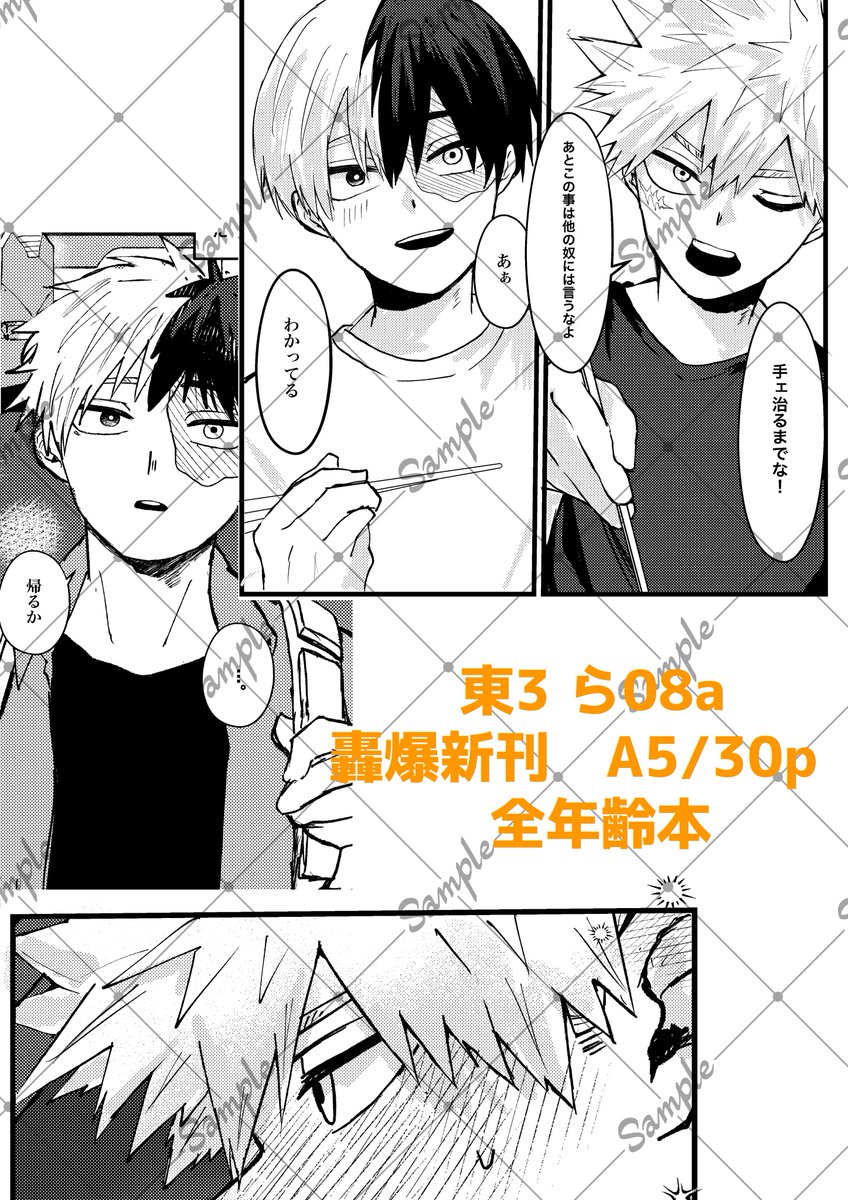 蒼▽💥原稿中 tweet media