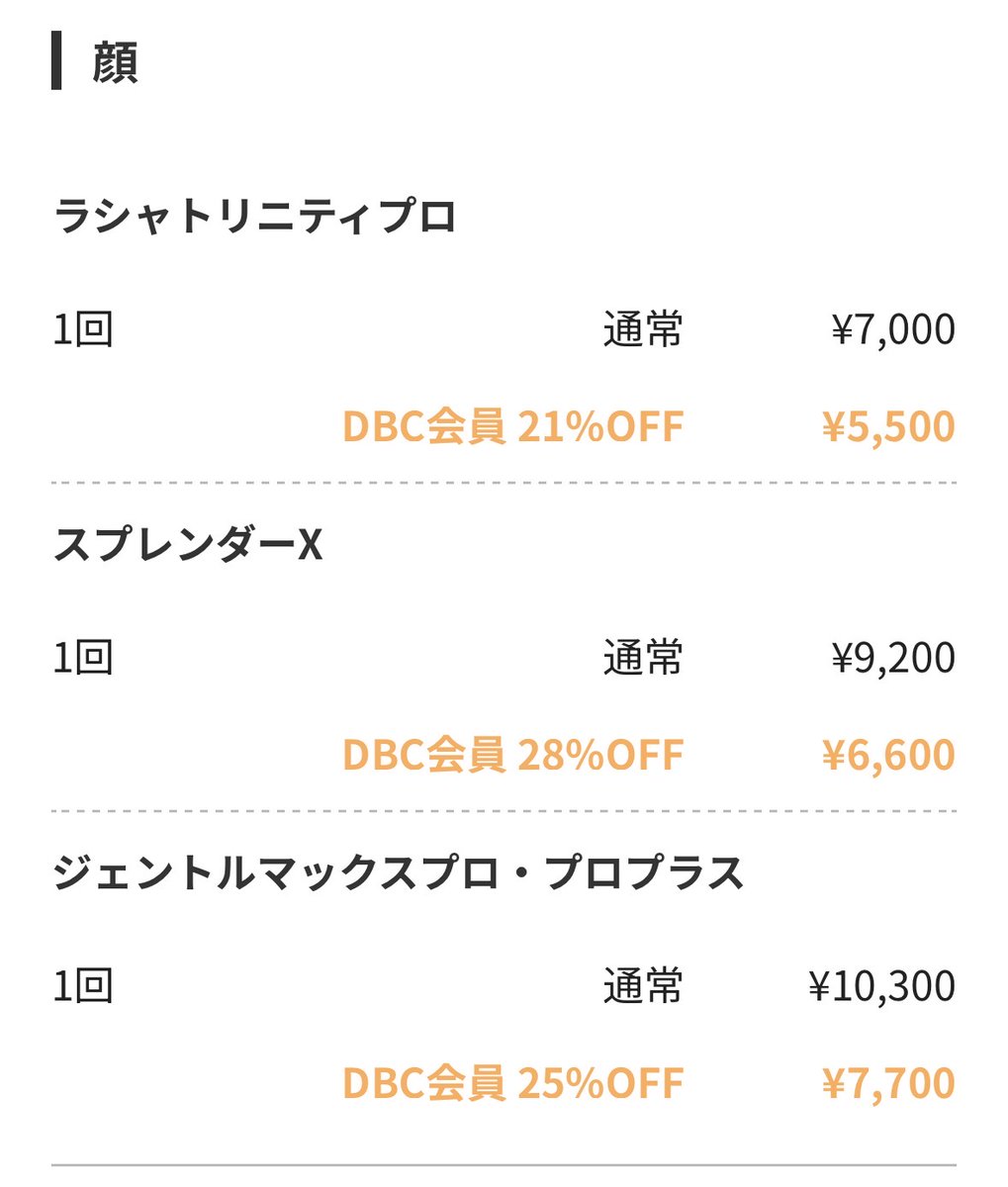 osaka_bc's tweet photo. 引用失礼いたします🙇🏻‍♀️

当院なら関西で
･顔脱毛：5,500円〜
･脱毛(全身+顔orVIO 6回)：44,000円
･眉アートメイク：33,000円〜
で施術可能です◎

心斎橋･梅田･天王寺･京都烏丸･神戸三宮･岡山に6院ございます！

ぜひお気軽にお問合せください😊 https://t.co/6DstmlB91r