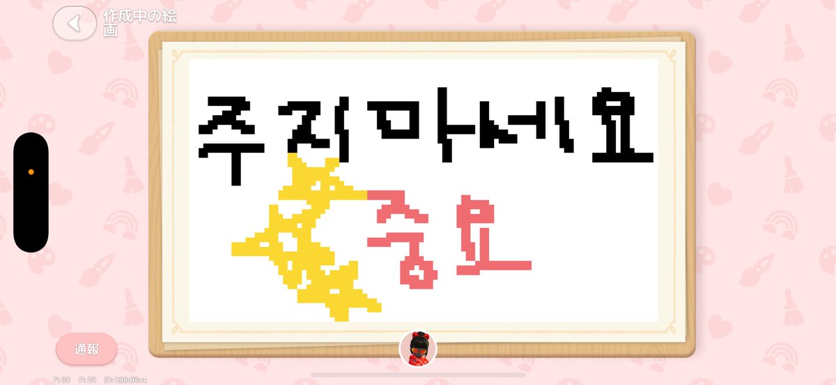 cap_topia's tweet photo. 知らない人からうちの花壇の奥に設置されてた……Googleレンズに聞いたら水やりすんなって意味？これ撤去できないの？😭😭 https://t.co/c2RcAvGkxk