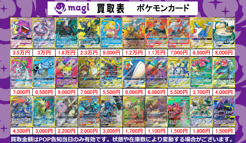 magi_Radio's tweet photo. ポケカ⑥ https://t.co/K3RWDYjiMQ