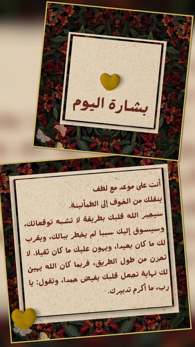 Shereen44404's tweet photo. بشارة اليوم❤️🧡❤️🧡❤️🧡❤️🧡❤️🧡 https://t.co/L0eLGKd4Sg