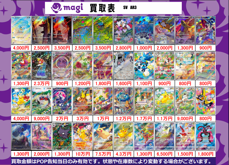 magi_Radio's tweet photo. ポケカ② https://t.co/GI8YQxA1dk