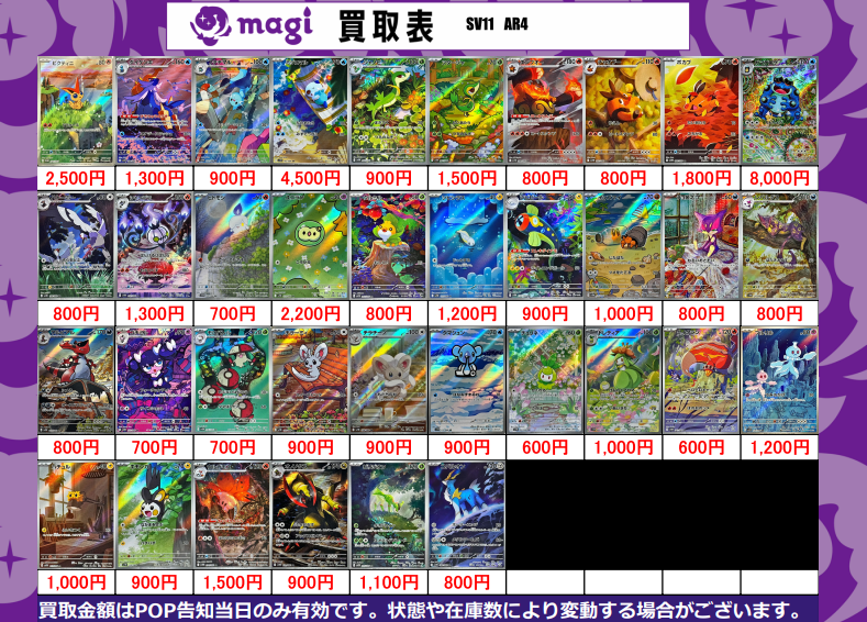 magi_Radio's tweet photo. ポケカ② https://t.co/GI8YQxA1dk