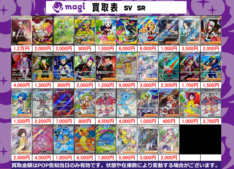 magi_Radio's tweet photo. ポケカ③ https://t.co/vGTQo0OUK2