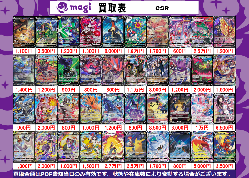 magi_Radio's tweet photo. ポケカ③ https://t.co/vGTQo0OUK2