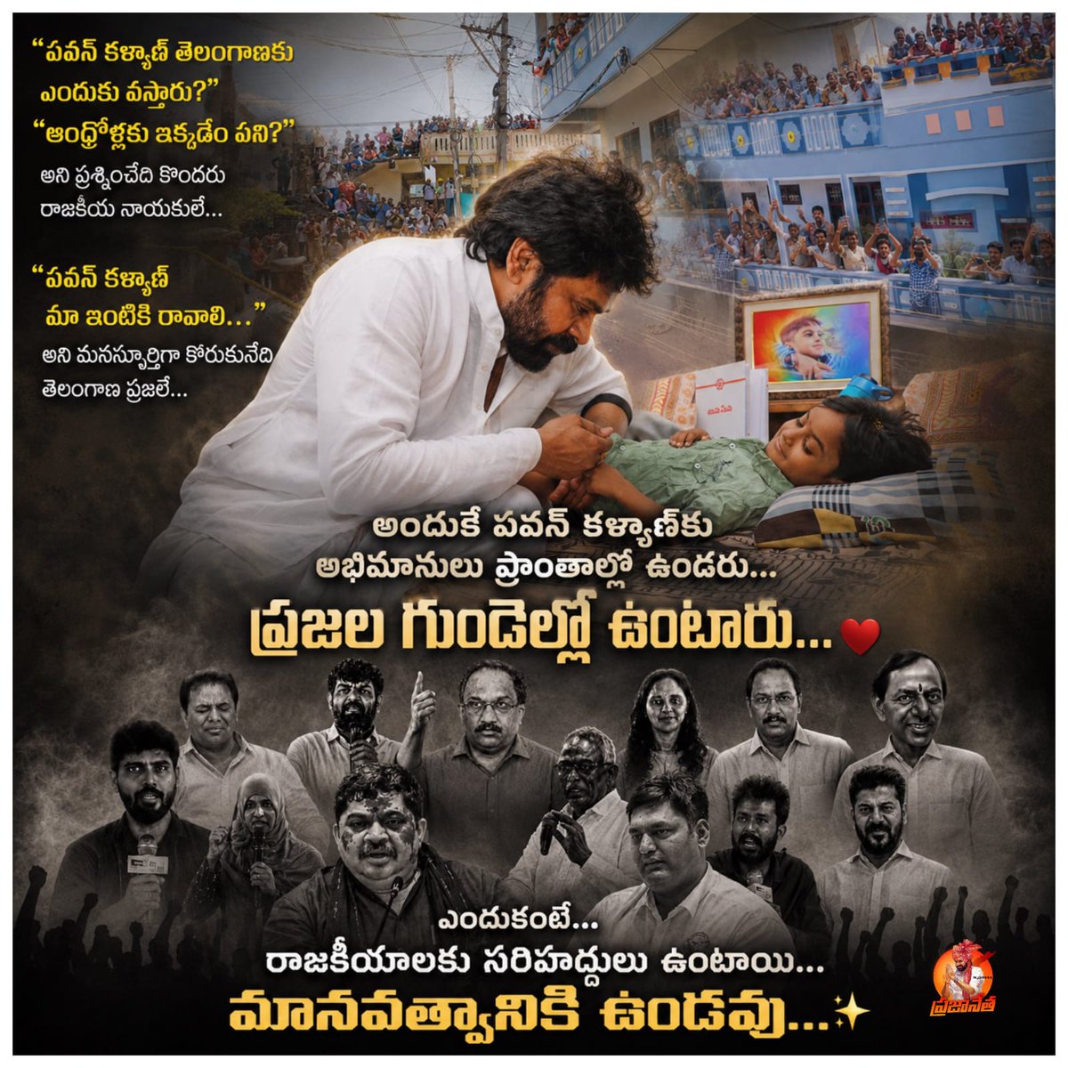 TeamRCGadwal's tweet photo. ఆంధ్రా - తెలంగాణ అనే తేడా లేదు… రెండు రాష్ట్రాల్లో @PawanKalyan కు అభిమానులు కాదు, కుటుంబమే ఉంది. ❤️

@PawanKalyan   @ApDeputyCMO
#PawanKalyanForPeople https://t.co/ESeZEWUeQ1