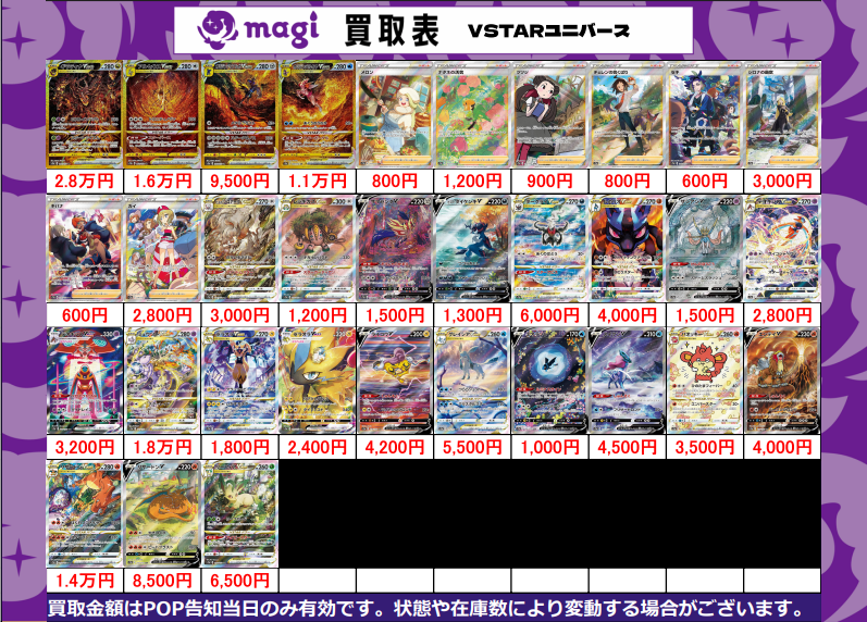 magi_Radio's tweet photo. ポケカ④ https://t.co/vkkkrNG7Wp