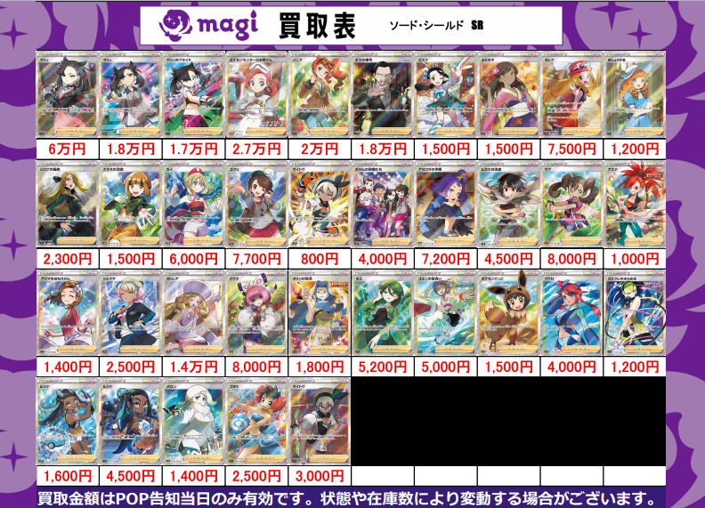 magi_Radio's tweet photo. ポケカ④ https://t.co/vkkkrNG7Wp