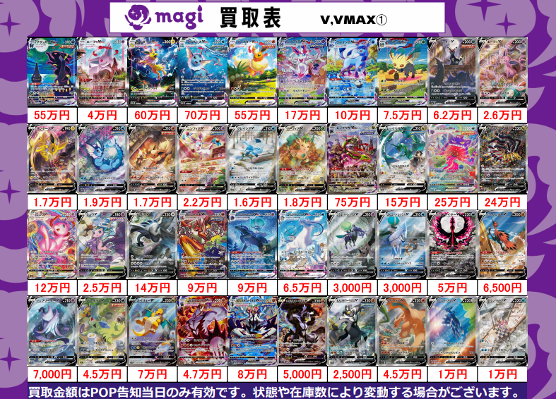 magi_Radio's tweet photo. ポケカ⑤ https://t.co/fhgFFfcT2N