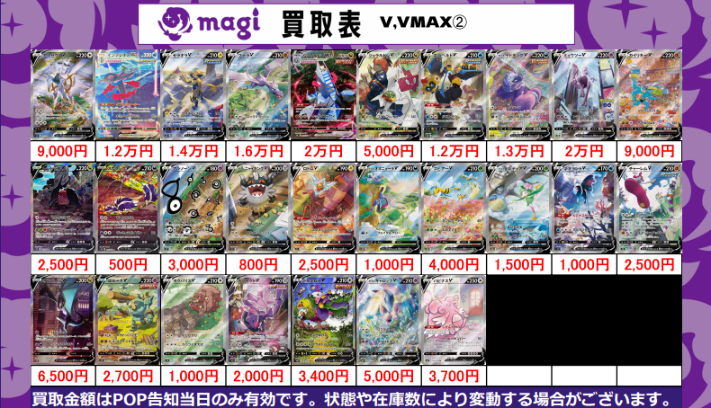 magi_Radio's tweet photo. ポケカ⑤ https://t.co/fhgFFfcT2N