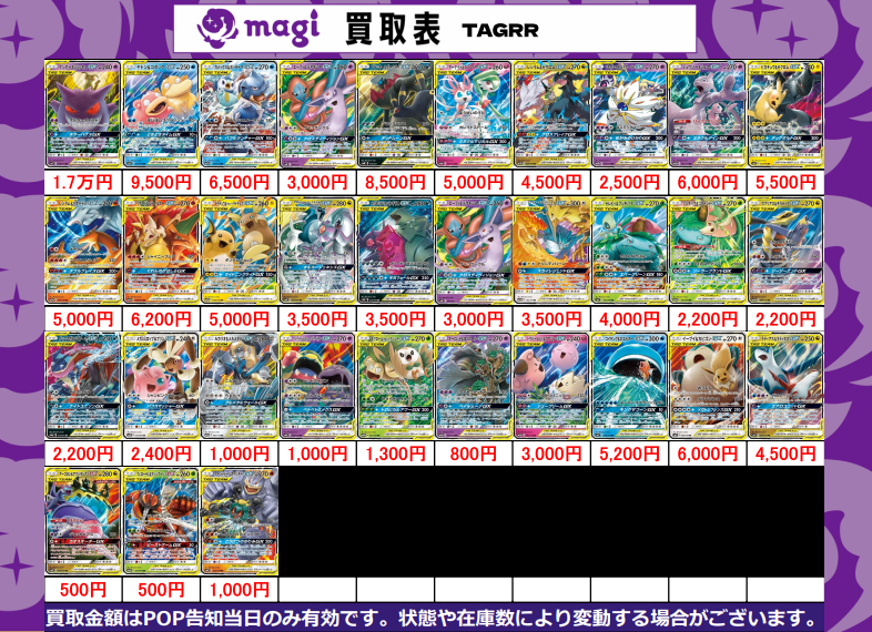 magi_Radio's tweet photo. ポケカ⑤ https://t.co/fhgFFfcT2N