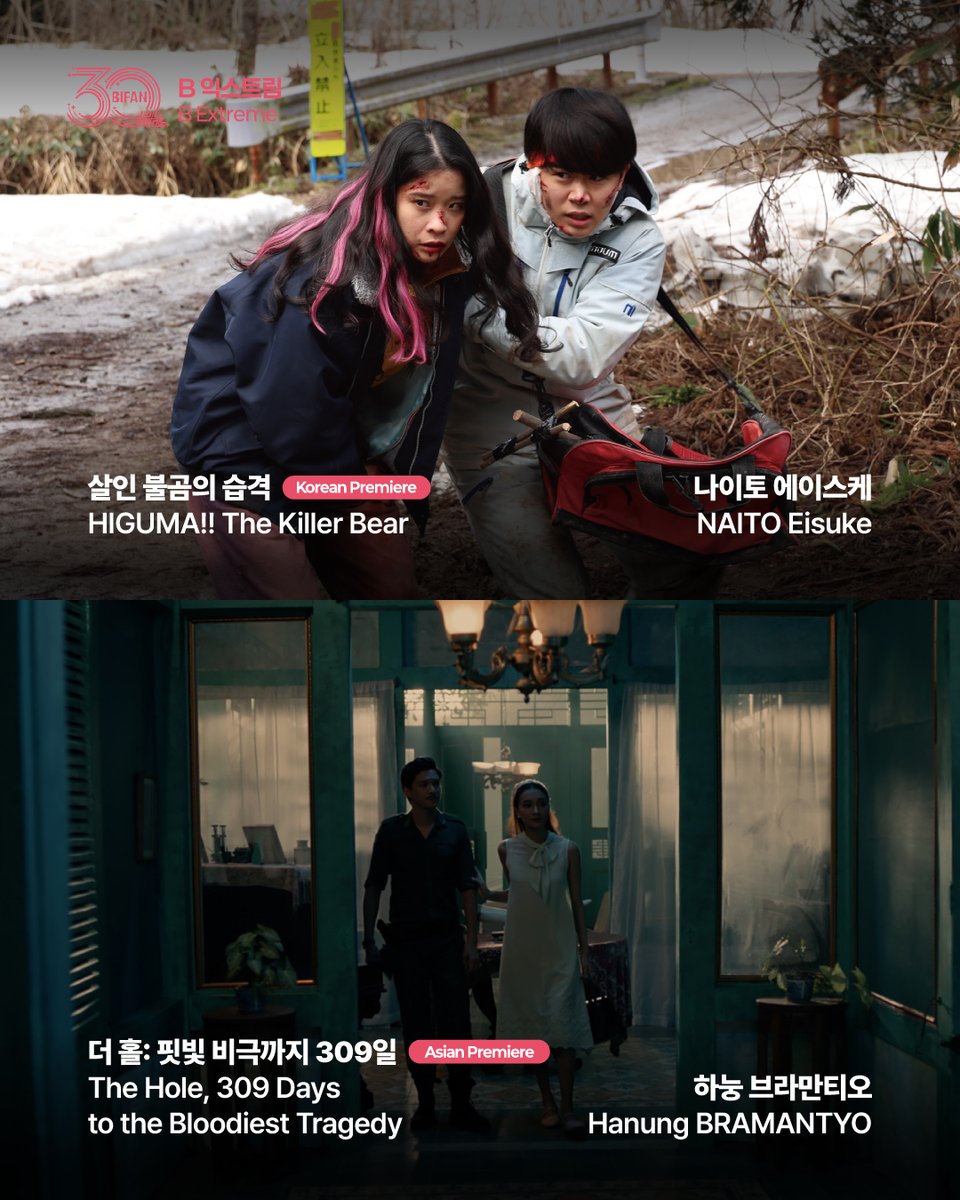 BiFanOfficial's tweet photo. 🎬
망할! Fucktoys
아나푸르나 스리람 Annapurna SRIRAM │ 2025 │ AP

고스트 보드게임 Ghost Board
차나팁 웡뽄뜨리 Chanathip WONGPOLTREE │ 2026 │ KP

살인 불곰의 습격 HIGUMA!! The Killer Bear
나이토 에이스케 NAITO Eisuke │ 2026 │KP

더 홀: 핏빛 비극까지 309일 The Hole, 309 Days to the Bloodiest Tragedy
하눙 브라만티오 Hanung BRAMANTYO │ 2026 │ AP

5초 만에 완전범죄를 성공하는 방법 How to Generate a Perfect Crime
콘도 료타 KONDO Ryota │ 2026 │ WP

카르마 Karma
한종훈 HAN Jong-hoon │ 2026 │ WP

로카: 어둠의 찬드라 Lokah Chapter 1: Chandra
도미닉 아룬 Dominic ARUN │ 2025 │ KP

마라마: 달의 복수 Marama
타라토아 스태파드 Taratoa STAPPARD │ 2025 │ KP