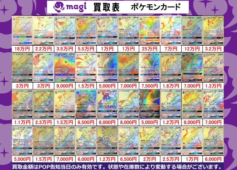 magi_Radio's tweet photo. ポケカ⑥ https://t.co/K3RWDYjiMQ