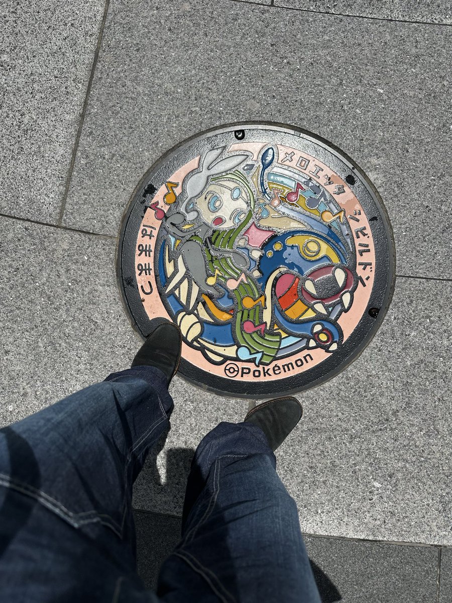 laidbackito331's tweet photo. おはようございます☂️⇨☀️✨
#はままつ
#メロエッタ
#シビルドン
#マンホール
@Pokemon_cojp https://t.co/D67QwQN7wV