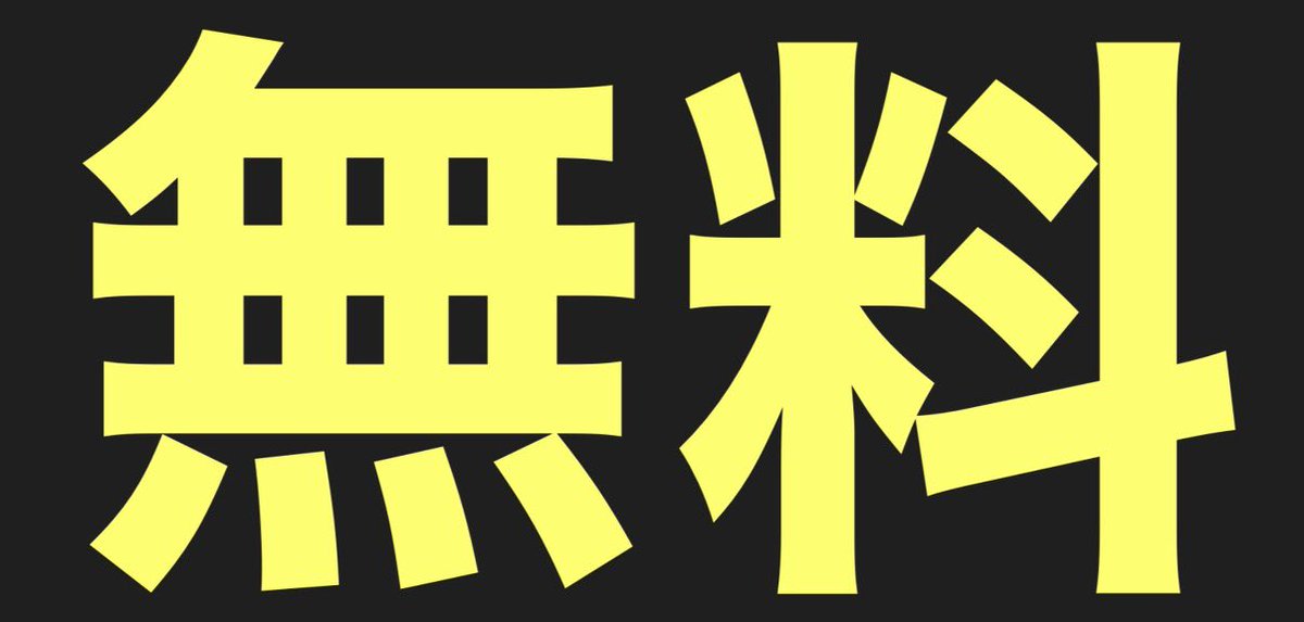 r6565653's tweet photo. あと、120フォローで‼️
リポストお願い致します🙇

🍜無料やります‼️フォロワー
3000達成で
皆様いまのうちに
フォローしてお得🉐に🍜を

本日も通常営業🈺です^_^ https://t.co/CtRAhXVjmL