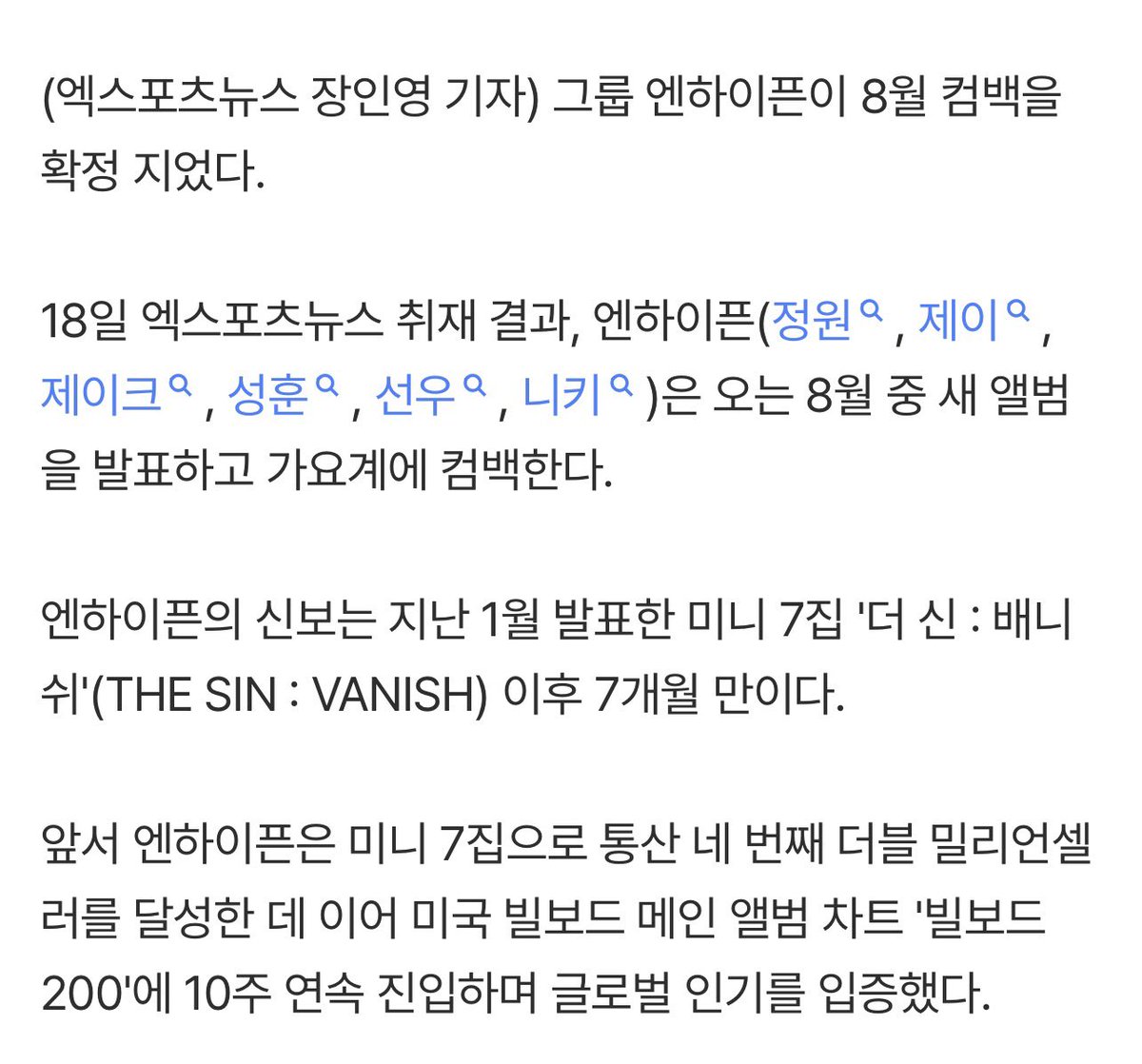 moonandenhypen's tweet photo. In an exclusive report, ENHYPEN is reportedly making a comeback in August. https://t.co/YkP3XZvORw