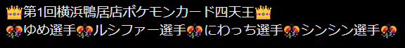 boyokohamakamoi's tweet photo. こちら記載させていただきました‼ https://t.co/xpfL1XxTKB