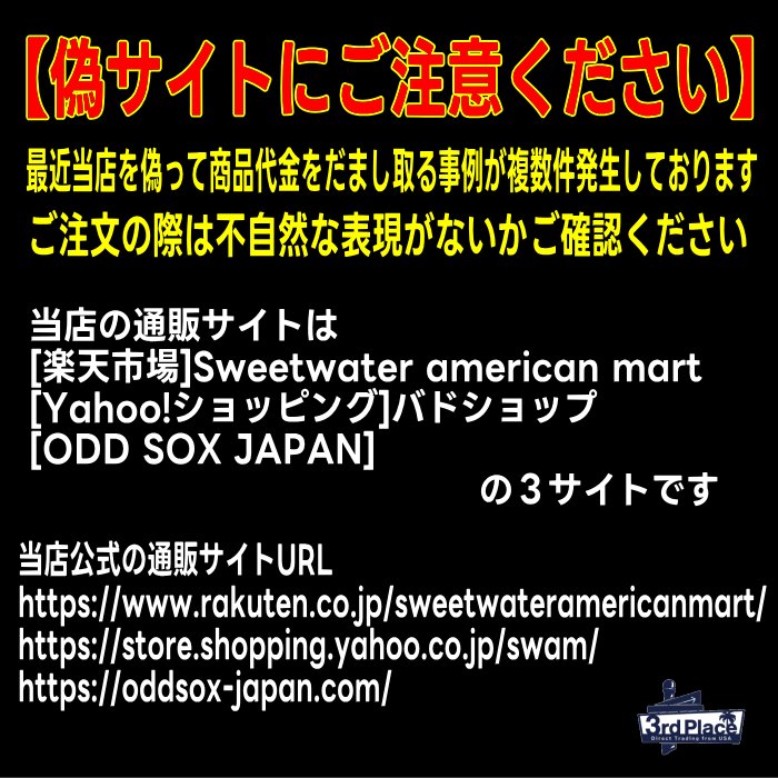 swam2019's tweet photo. 【偽サイトにご注意ください】

当店を偽り商品代金を騙し取る事例が複数発生しております

不自然な表現がないかご確認ください
当店はアメリカ雑貨店です

不審なサイトを発見された場合はご報告ください

当店運営サイト
https://t.co/GQHjigPytQ
https://t.co/ax4pyRC9As
https://t.co/9zxvYN1fM7 https://t.co/Cz75Wv7WYu
