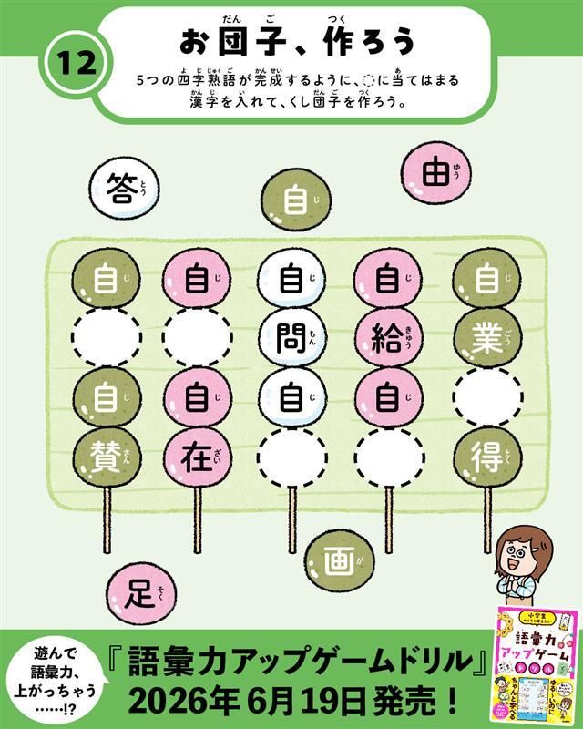 学研のドリル・参考書 (@gakken_ieben) / Posts / X